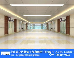 龍立達裝飾 打造醫(yī)療空間新體驗——專業(yè)醫(yī)院室內(nèi)裝修效果圖與優(yōu)質(zhì)建筑裝飾材料銷售服務(wù)