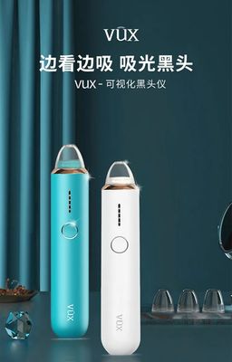 鼻尖上的吸油專家 可視吸黑頭儀，告別草莓鼻的科技新寵